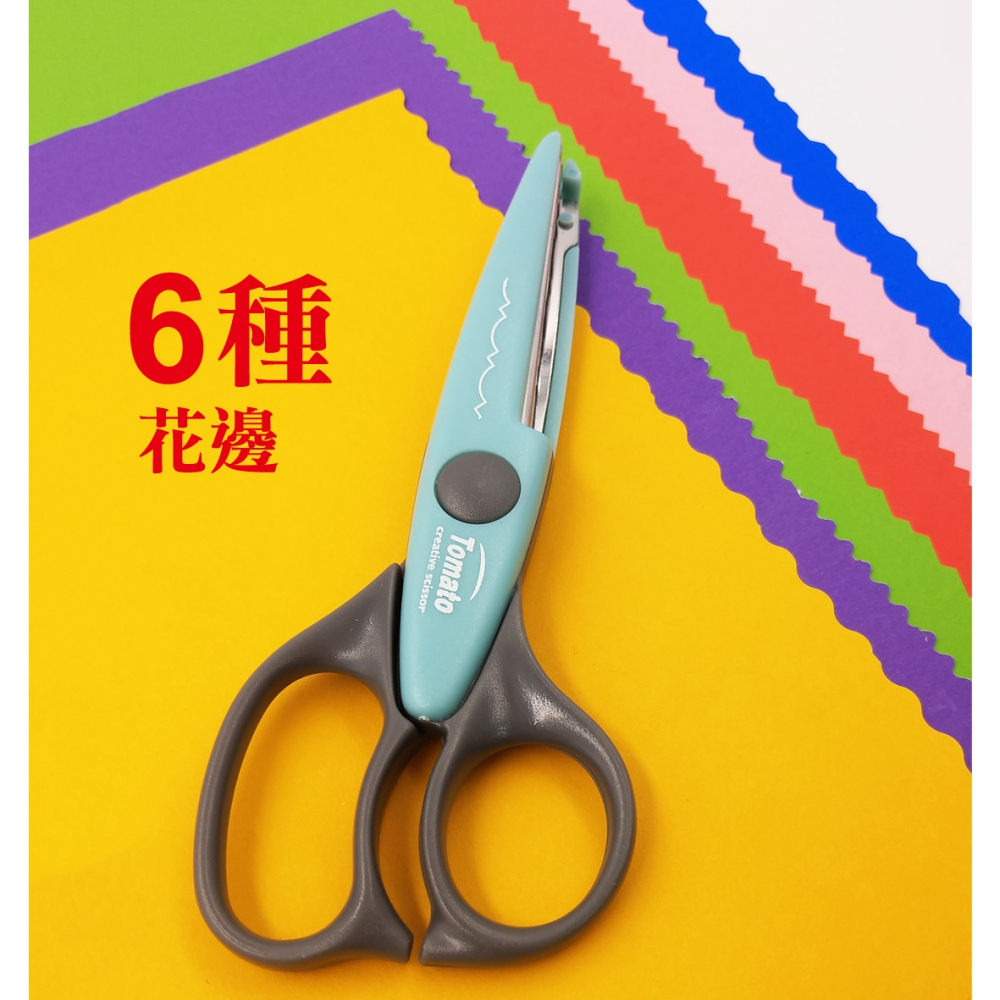 ｜買到吃手手｜萬事捷 6.5＂ 花邊剪刀 金屬刀刃 TS-18001 Tomato-細節圖2