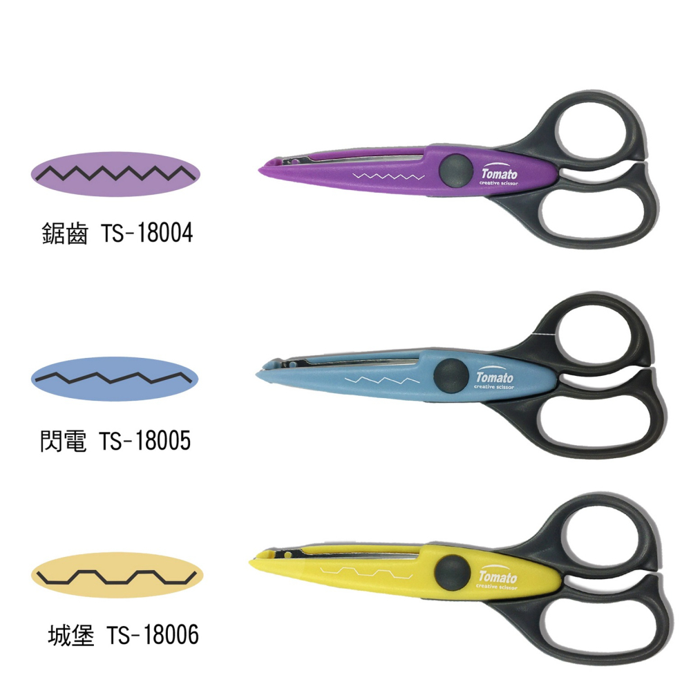 ｜買到吃手手｜萬事捷 6.5＂ 花邊剪刀 金屬刀刃 TS-18001 Tomato-細節圖6