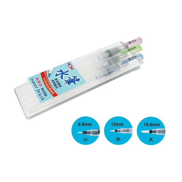 ｜買到吃手手｜蒙納 MONA 44940 3入水筆 水筆套裝組合 大 中小 圓頭-細節圖2
