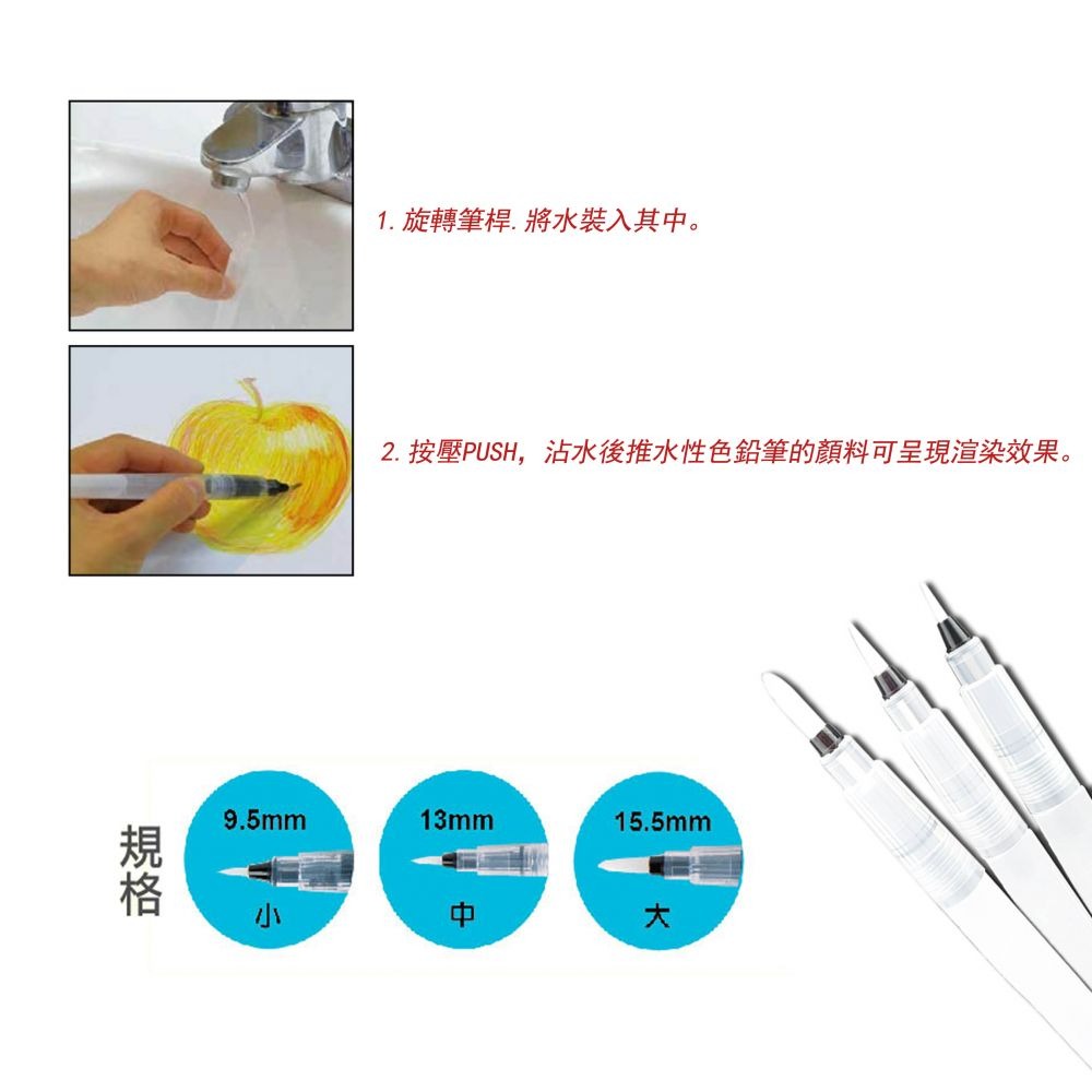 ｜買到吃手手｜蒙納 MONA 44940 3入水筆 水筆套裝組合 大 中小 圓頭-細節圖7