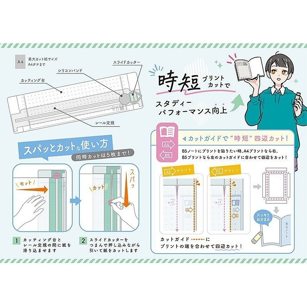 ｜文具管家｜日本 SONiC 高顏值裁紙機 SP-8467 安全鎖裁紙刀 SP-8531 裁紙刀替刃2入 公司貨-細節圖2