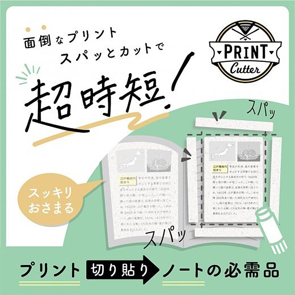 ｜文具管家｜日本 SONiC 高顏值裁紙機 SP-8467 安全鎖裁紙刀 SP-8531 裁紙刀替刃2入 公司貨-細節圖3