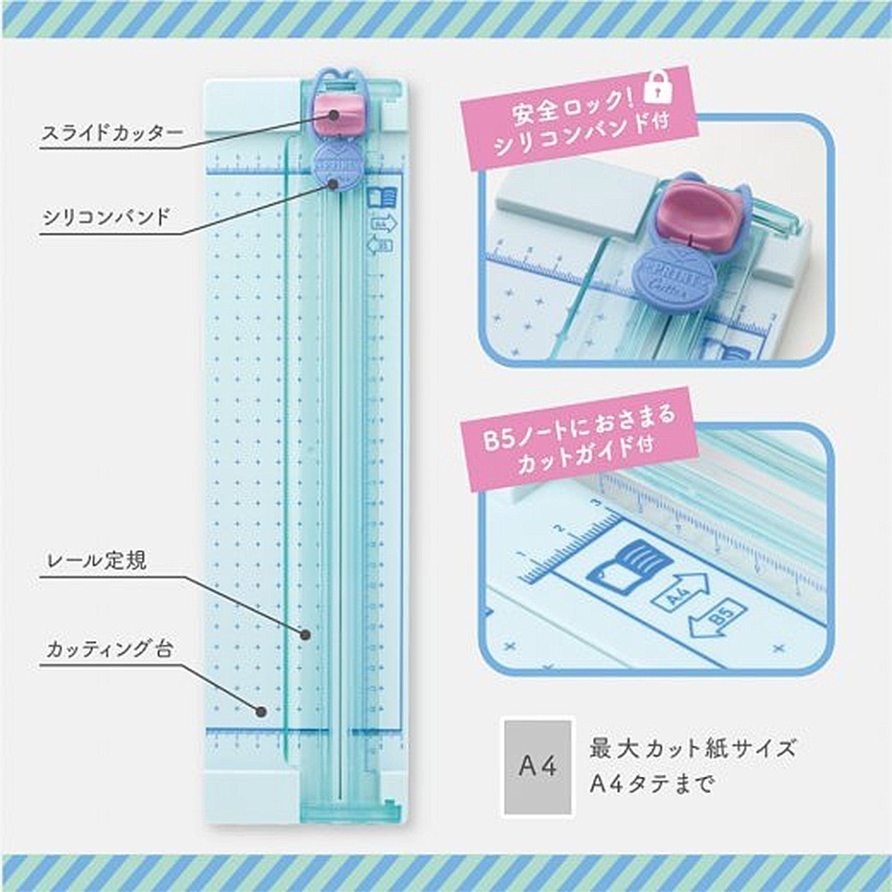 ｜文具管家｜日本 SONiC 高顏值裁紙機 SP-8467 安全鎖裁紙刀 SP-8531 裁紙刀替刃2入 公司貨-細節圖4