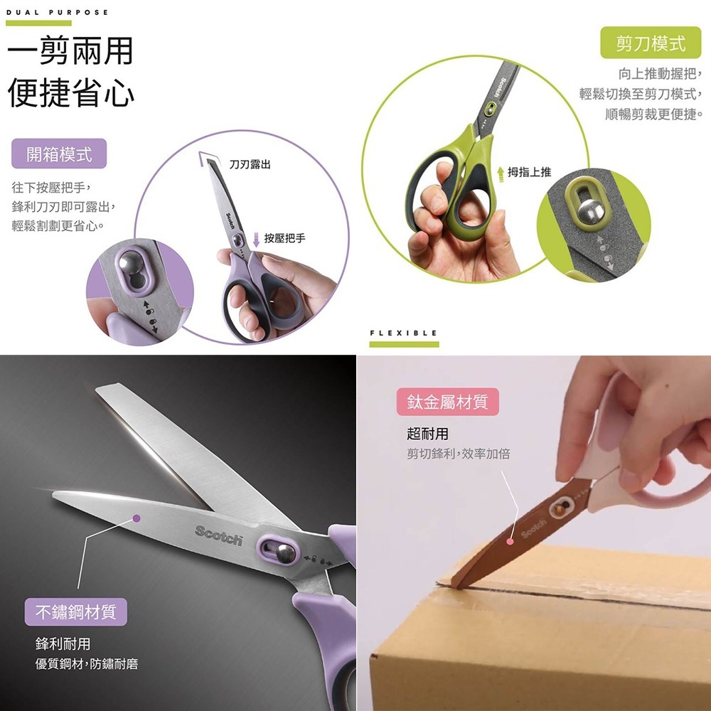 ｜買到吃手手｜3M 2合1開箱剪刀 SS-U-N7/8 不沾膠  SS-U-P7/8 不鏽鋼 SS-U-T7/8鈦金屬-細節圖2
