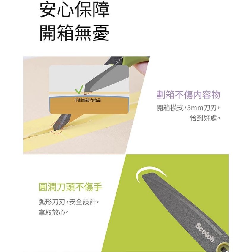 ｜買到吃手手｜3M 2合1開箱剪刀 SS-U-N7/8 不沾膠  SS-U-P7/8 不鏽鋼 SS-U-T7/8鈦金屬-細節圖6