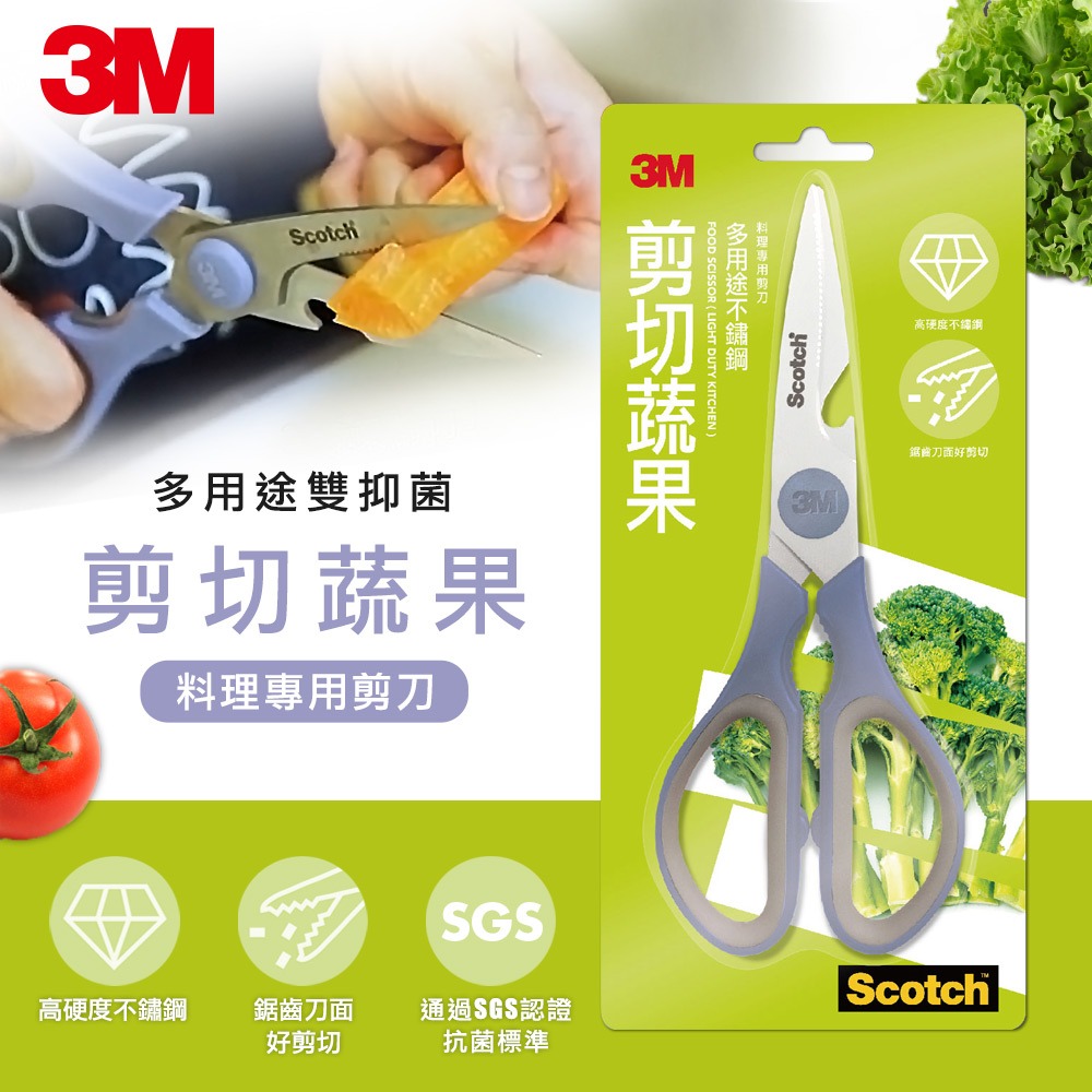 ｜文具管家｜3M 多用途不鏽鋼料理專用剪刀(可拆式) 蔬果料理剪刀 熟食料理剪刀 生食料理剪刀 廚房用剪刀-細節圖6