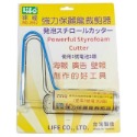 ｜買到吃手手｜徠福 保麗龍裁切器  切割器 小型/中型/強力型 2650 2651 2652 LIFE-規格圖4