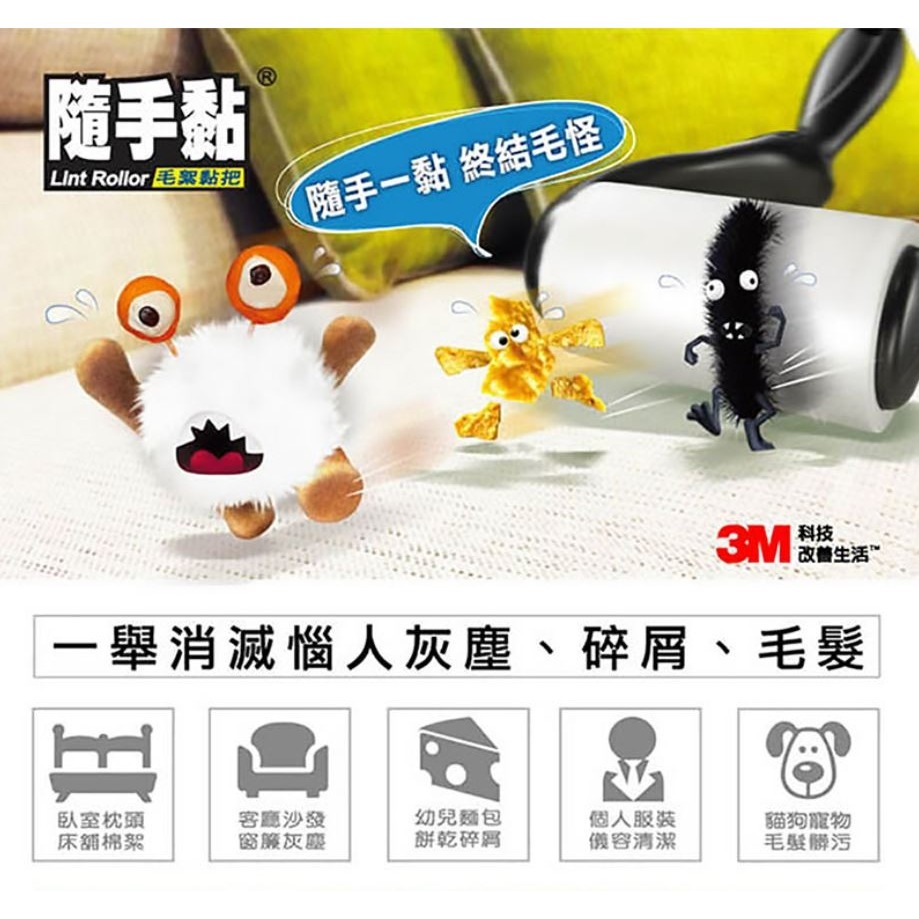 ｜買到吃手手｜3M 隨手黏居家用黏把 隨手黏衣物黏把 隨手黏寵物毛髮黏把 補充包-細節圖2