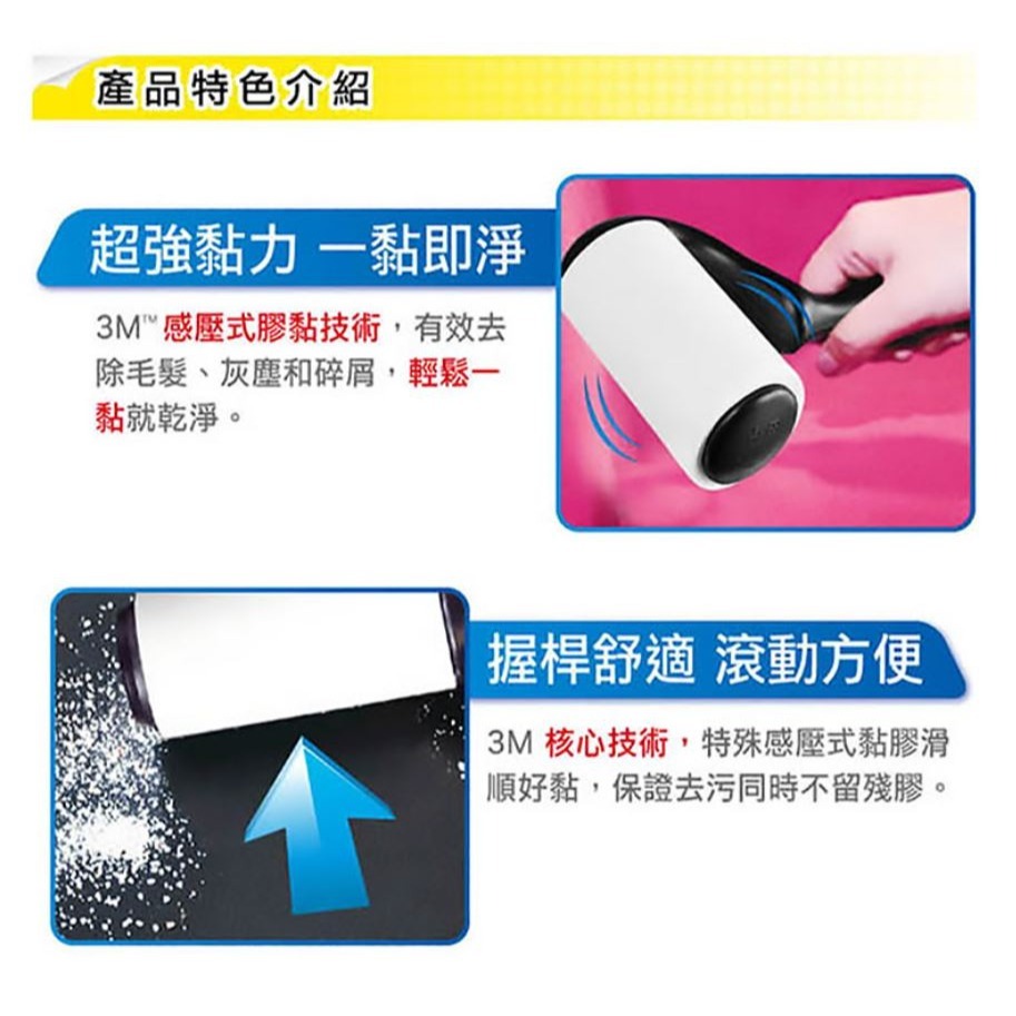 ｜買到吃手手｜3M 隨手黏居家用黏把 隨手黏衣物黏把 隨手黏寵物毛髮黏把 補充包-細節圖3