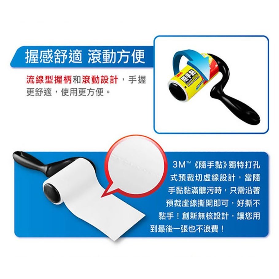 ｜買到吃手手｜3M 隨手黏居家用黏把 隨手黏衣物黏把 隨手黏寵物毛髮黏把 補充包-細節圖4