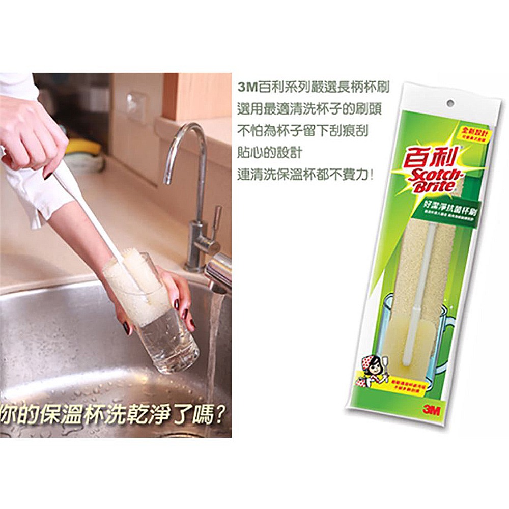 ｜買到吃手手｜3M 百利 好潔淨抗菌杯刷 單入 海綿刷頭 台灣製-細節圖2