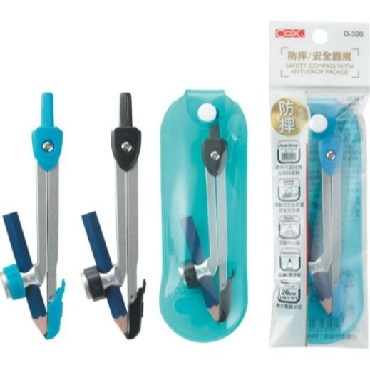 ｜買到吃手手｜三燕 COX 防摔安全圓規 D-220 / D-320 / D-520 圓規-細節圖4