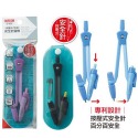 ｜買到吃手手｜三燕 COX 安全針圓規 D-900 / D-920 / D-950 按壓式安全針圓規-規格圖5