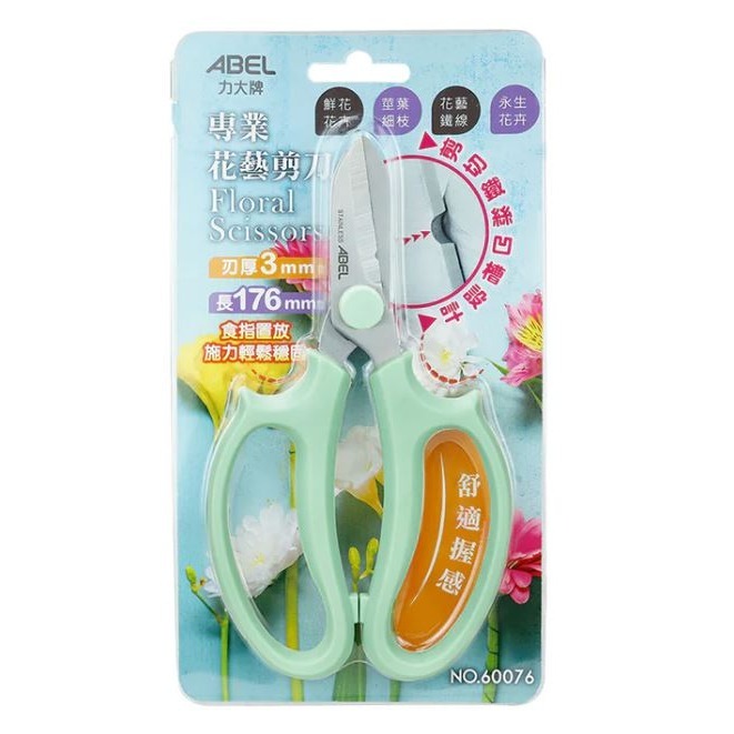 ｜買到吃手手｜力大 專業花藝剪刀 60076 不鏽鋼 園藝剪刀 ABEL-細節圖3