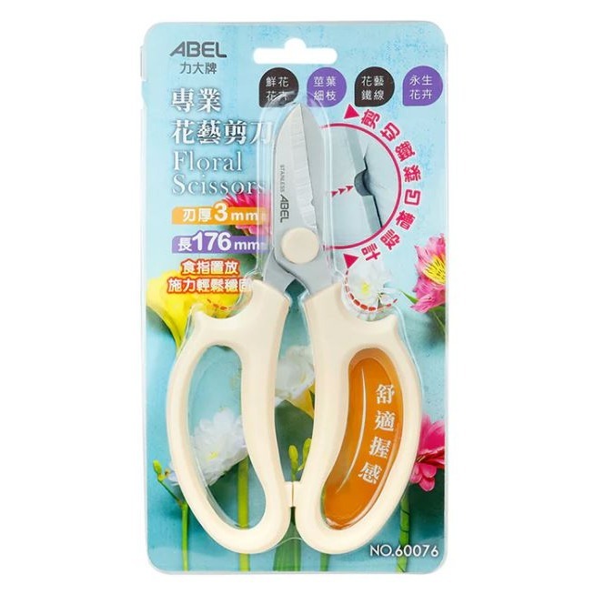 ｜買到吃手手｜力大 專業花藝剪刀 60076 不鏽鋼 園藝剪刀 ABEL-細節圖4