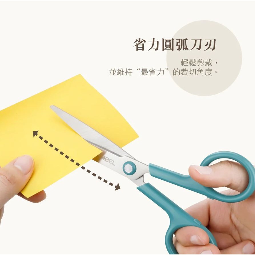 ｜買到吃手手｜力大 6.75＂ 風格圓弧剪刀 60072 事務用剪刀 剪刀 ABEL-細節圖2
