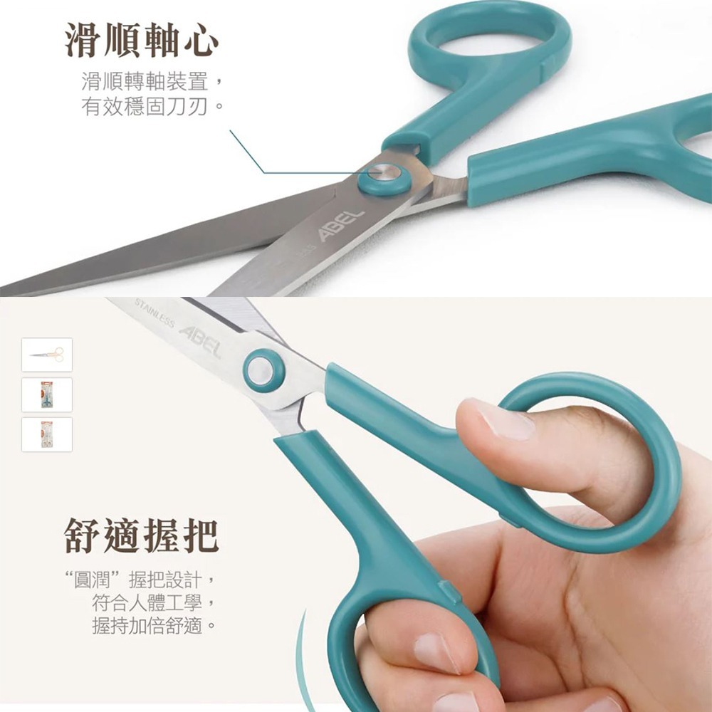 ｜買到吃手手｜力大 6.75＂ 風格圓弧剪刀 60072 事務用剪刀 剪刀 ABEL-細節圖3