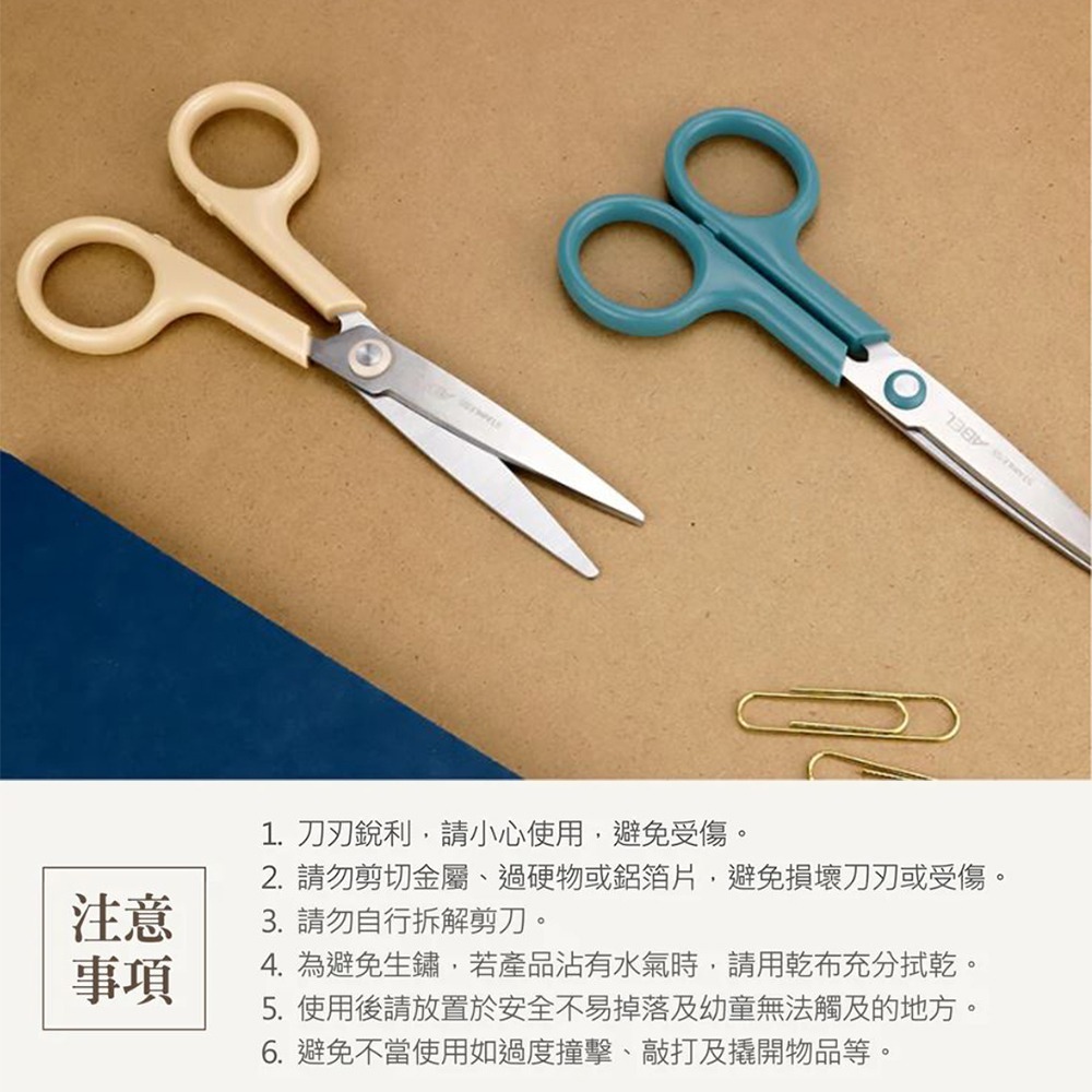 ｜買到吃手手｜力大 6.75＂ 風格圓弧剪刀 60072 事務用剪刀 剪刀 ABEL-細節圖4