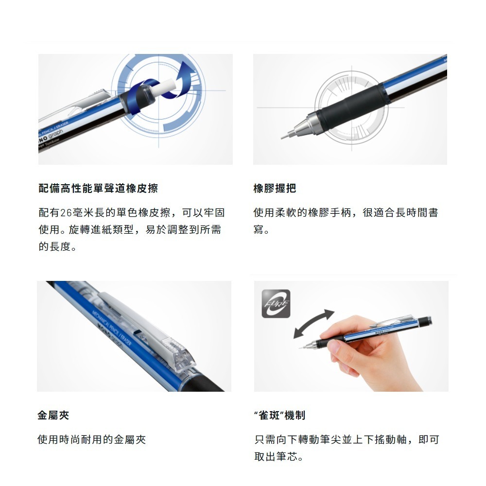 ｜文具管家｜TOMBOW 蜻蜓 MONO DPA132 0.5 自動鉛筆  搖搖筆 橡擦替芯 ER-MG-細節圖2