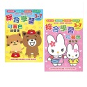 ｜買到吃手手｜筌翔 麻吉 可著色練習簿 英文 綜合 數字 著色本 練習簿 練習本 款式隨機-規格圖5