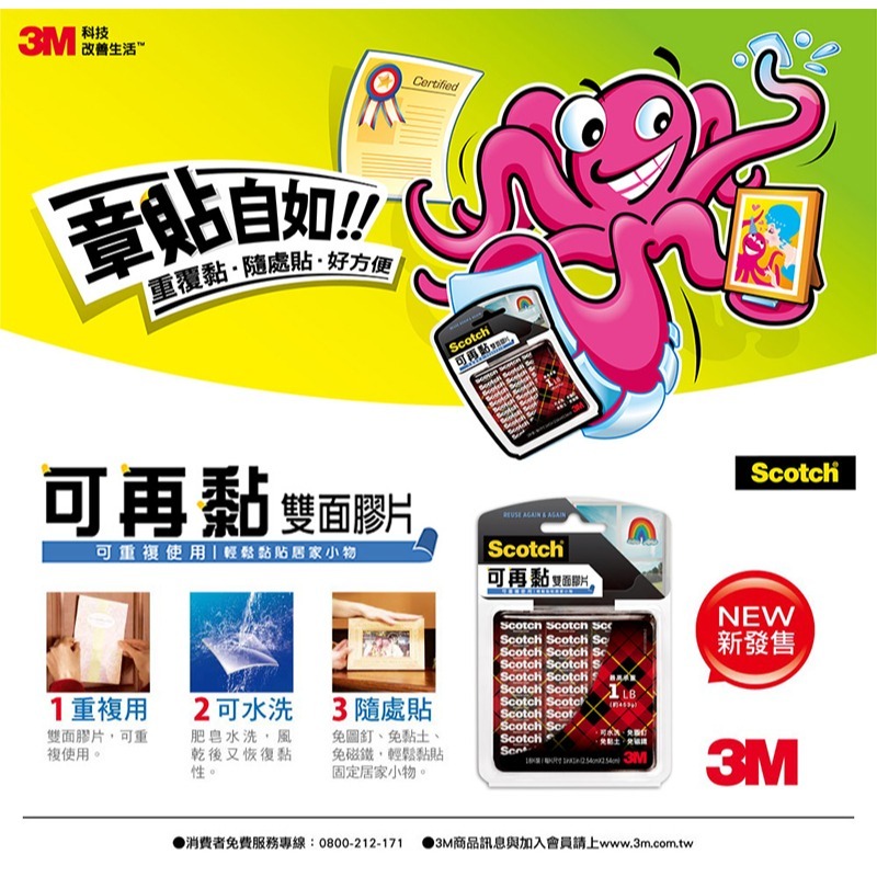｜買到吃手手｜3M R100S 可再粘雙面膠片 18片裝 Scotch-細節圖2