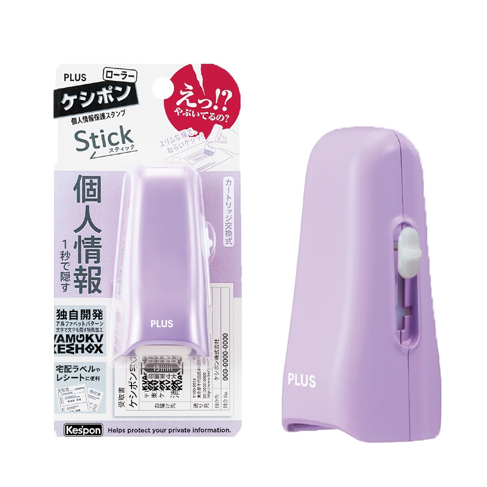 ｜買到吃手手｜普樂士 PLUS IS-550CM 滾輪個人資料保護章 IS-004CR Stick滾輪個人資料保護章卡匣-規格圖7