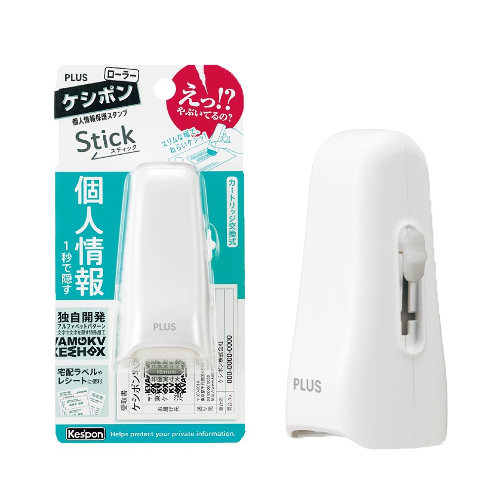 ｜買到吃手手｜普樂士 PLUS IS-550CM 滾輪個人資料保護章 IS-004CR Stick滾輪個人資料保護章卡匣-規格圖7