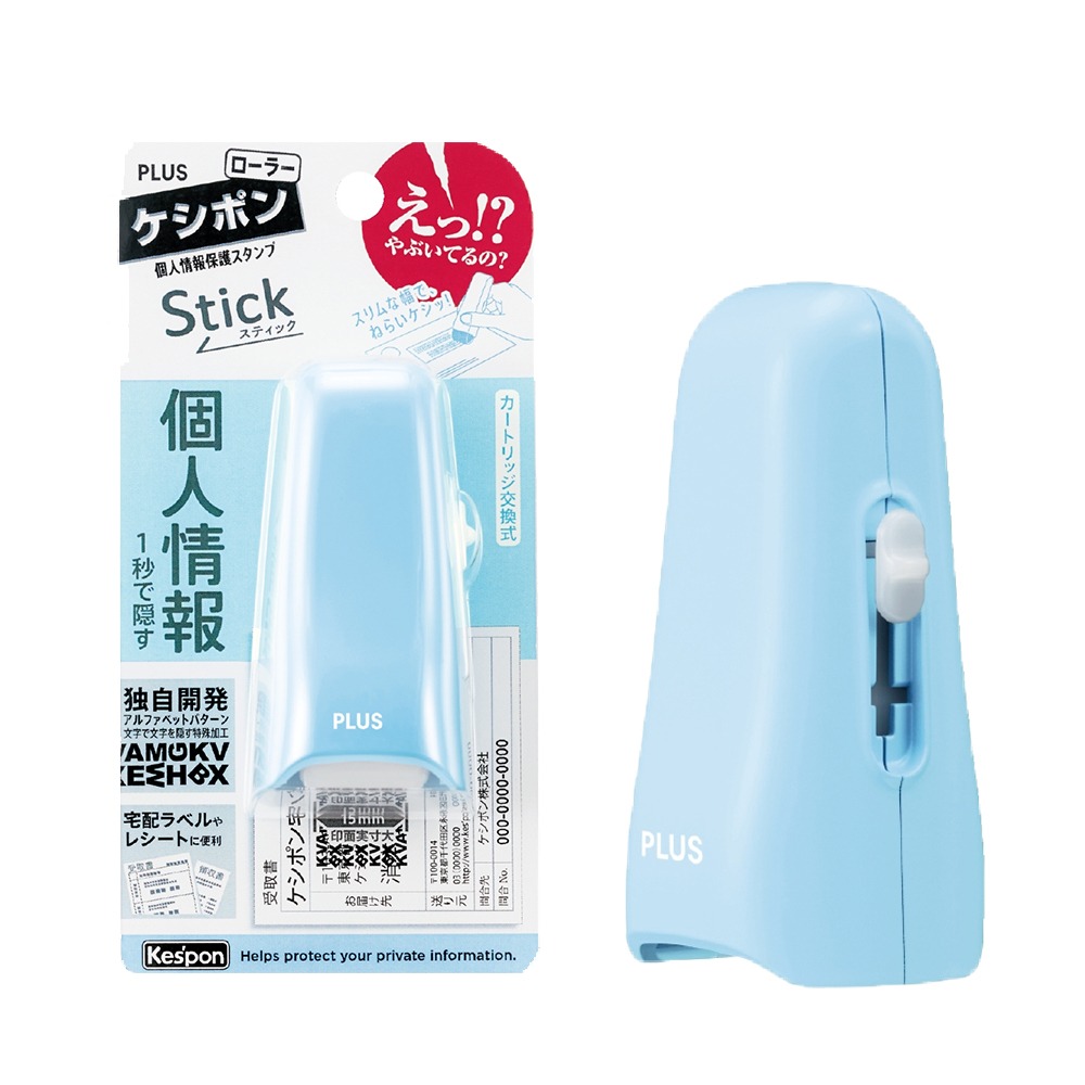 ｜買到吃手手｜普樂士 PLUS IS-550CM 滾輪個人資料保護章 IS-004CR Stick滾輪個人資料保護章卡匣-規格圖7