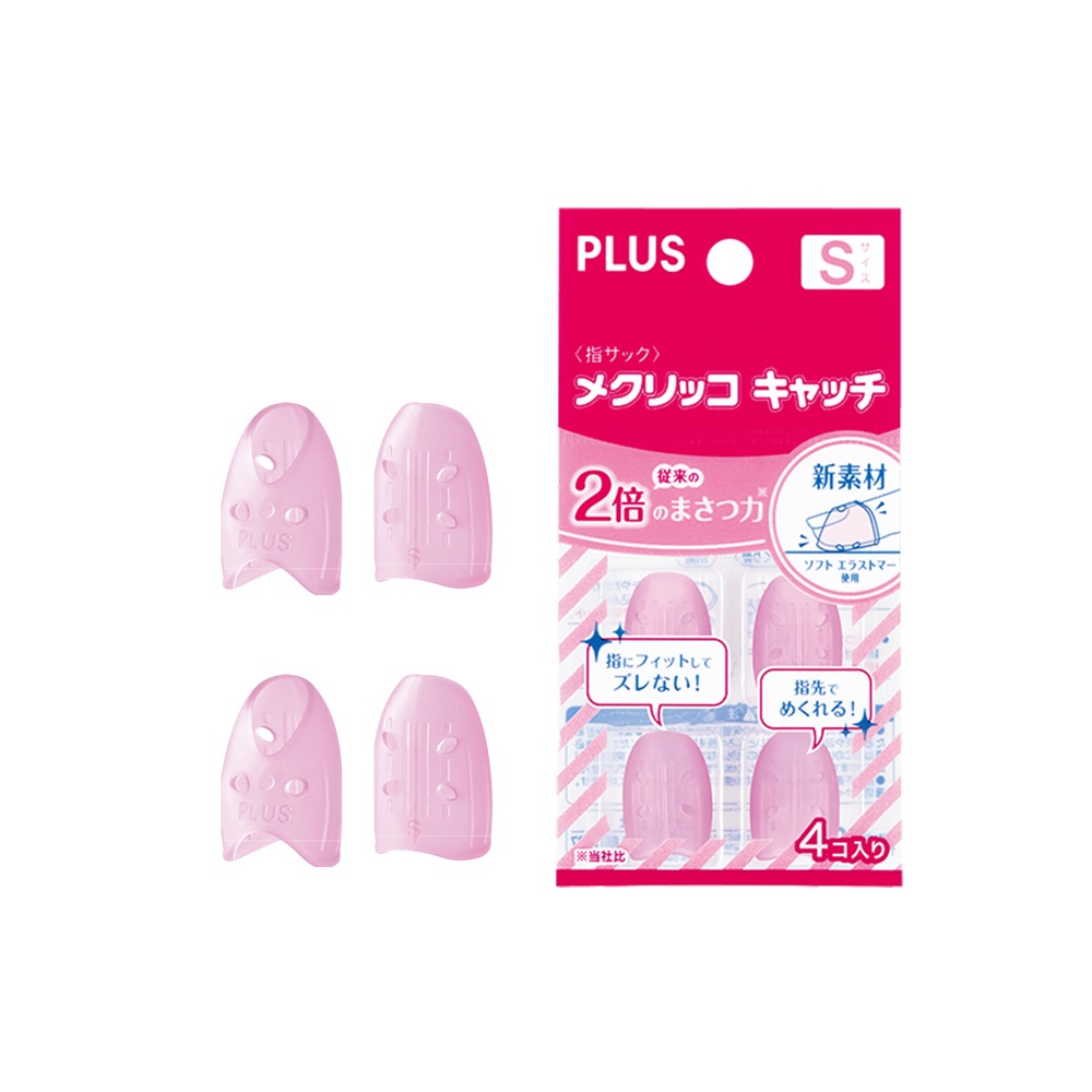 ｜買到吃手手｜普樂士 PLUS 摩力點鈔指套 4入 35881/35882/35883 S/M/L 指套-規格圖6