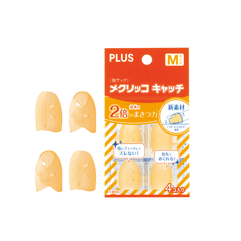 ｜買到吃手手｜普樂士 PLUS 摩力點鈔指套 4入 35881/35882/35883 S/M/L 指套-規格圖6