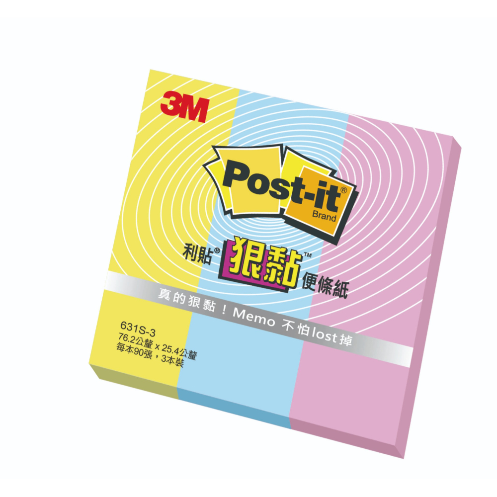 ｜文具管家｜3M Post-it 狠黏利貼 631S 623S 便利貼 Memo-細節圖3