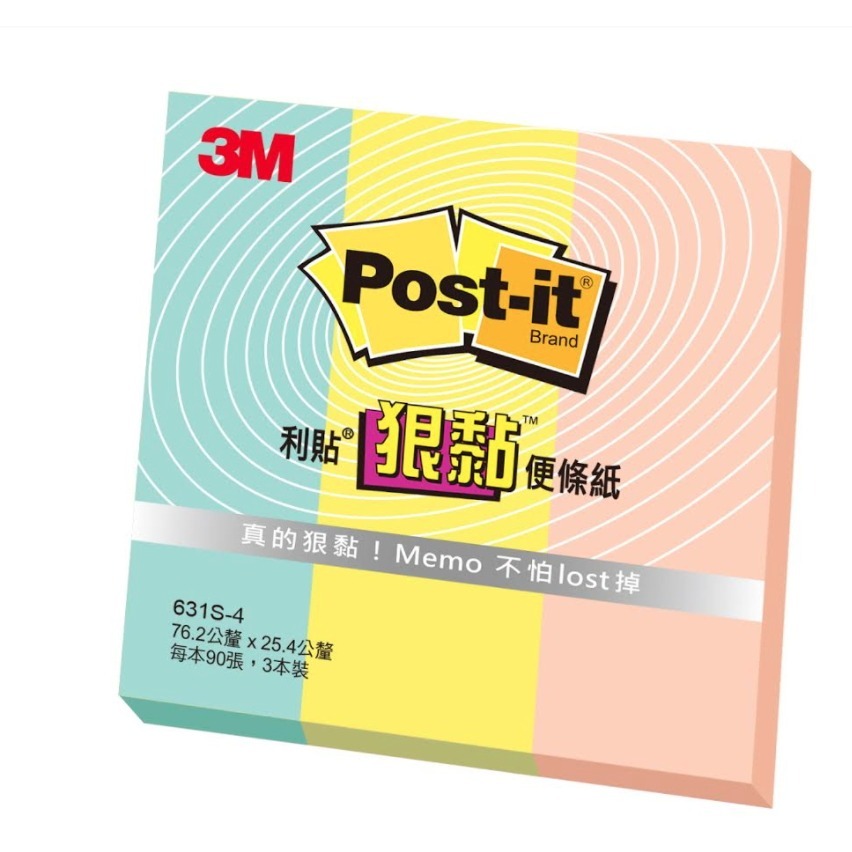 ｜買到吃手手｜3M Post-it 狠黏利貼 631S 623S 便利貼 Memo-規格圖6