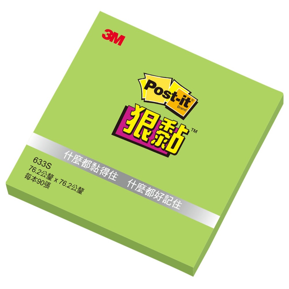 ｜買到吃手手｜3M Post-it 狠黏 利貼 633S 75x75mm 便條紙 便利貼 Memo-細節圖6
