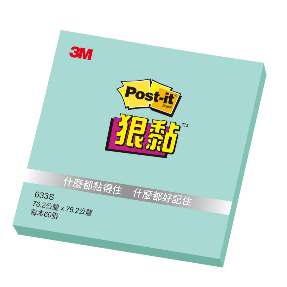 ｜文具管家｜3M Post-it 狠黏 利貼 633S 75x75mm 便條紙 便利貼 Memo-細節圖8