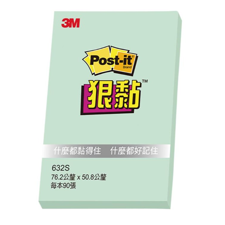 ｜文具管家｜3M Post-it 狠黏 632S 3x2 利貼 便利貼 75x50mm Memo-細節圖2