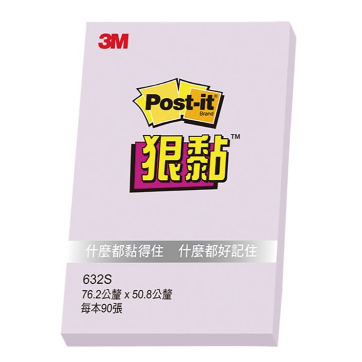 ｜文具管家｜3M Post-it 狠黏 632S 3x2 利貼 便利貼 75x50mm Memo-細節圖3