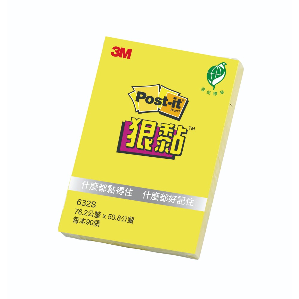 ｜文具管家｜3M Post-it 狠黏 632S 3x2 利貼 便利貼 75x50mm Memo-規格圖4