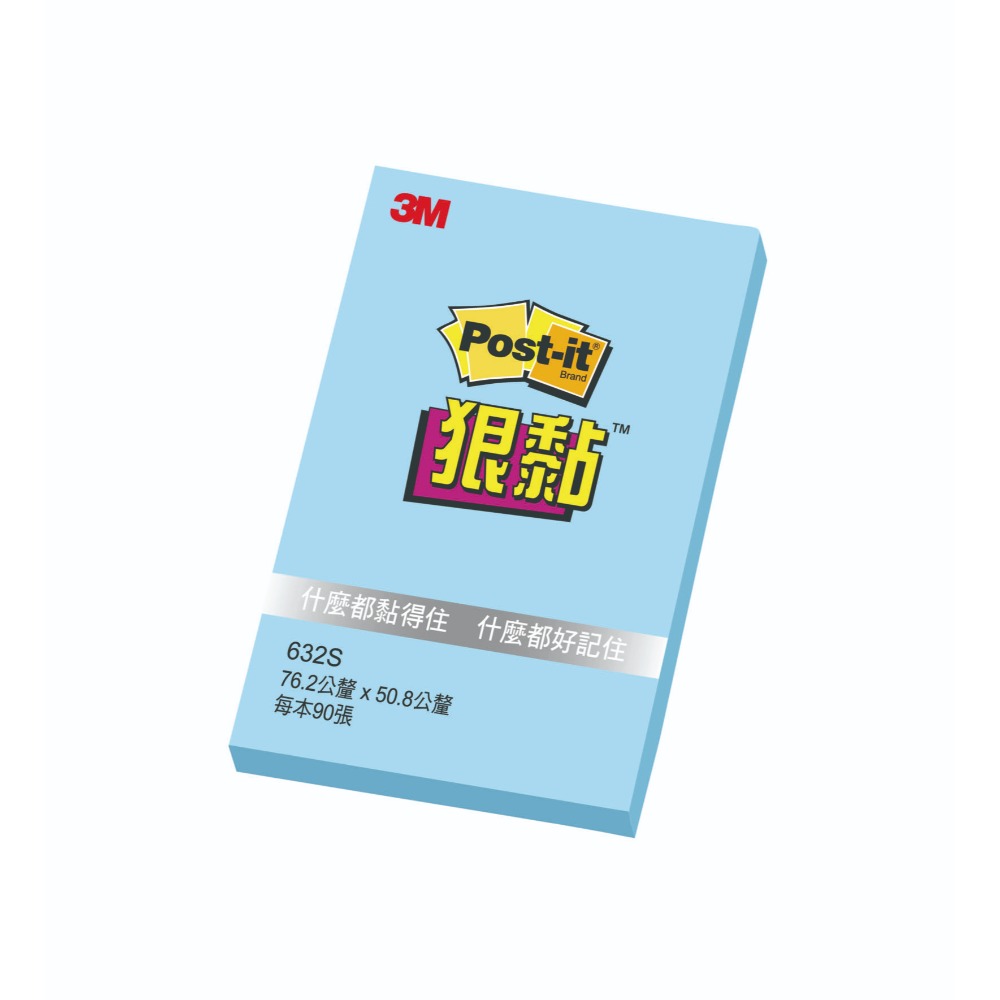 ｜文具管家｜3M Post-it 狠黏 632S 3x2 利貼 便利貼 75x50mm Memo-規格圖4