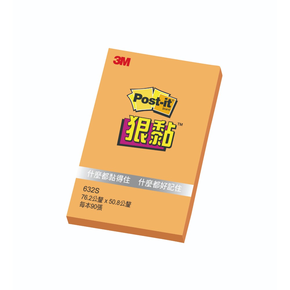 ｜文具管家｜3M Post-it 狠黏 632S 3x2 利貼 便利貼 75x50mm Memo-規格圖4