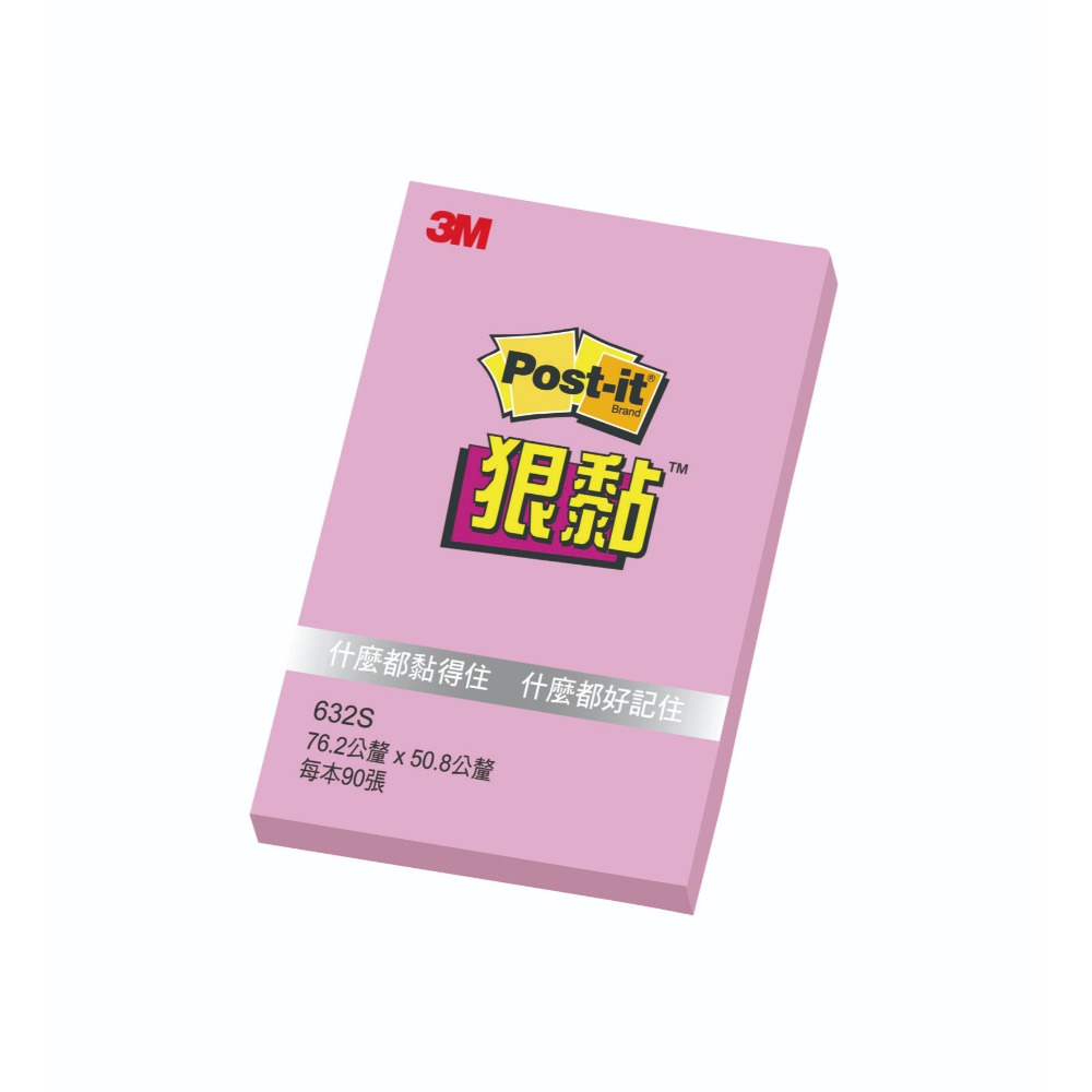 ｜文具管家｜3M Post-it 狠黏 632S 3x2 利貼 便利貼 75x50mm Memo-規格圖4