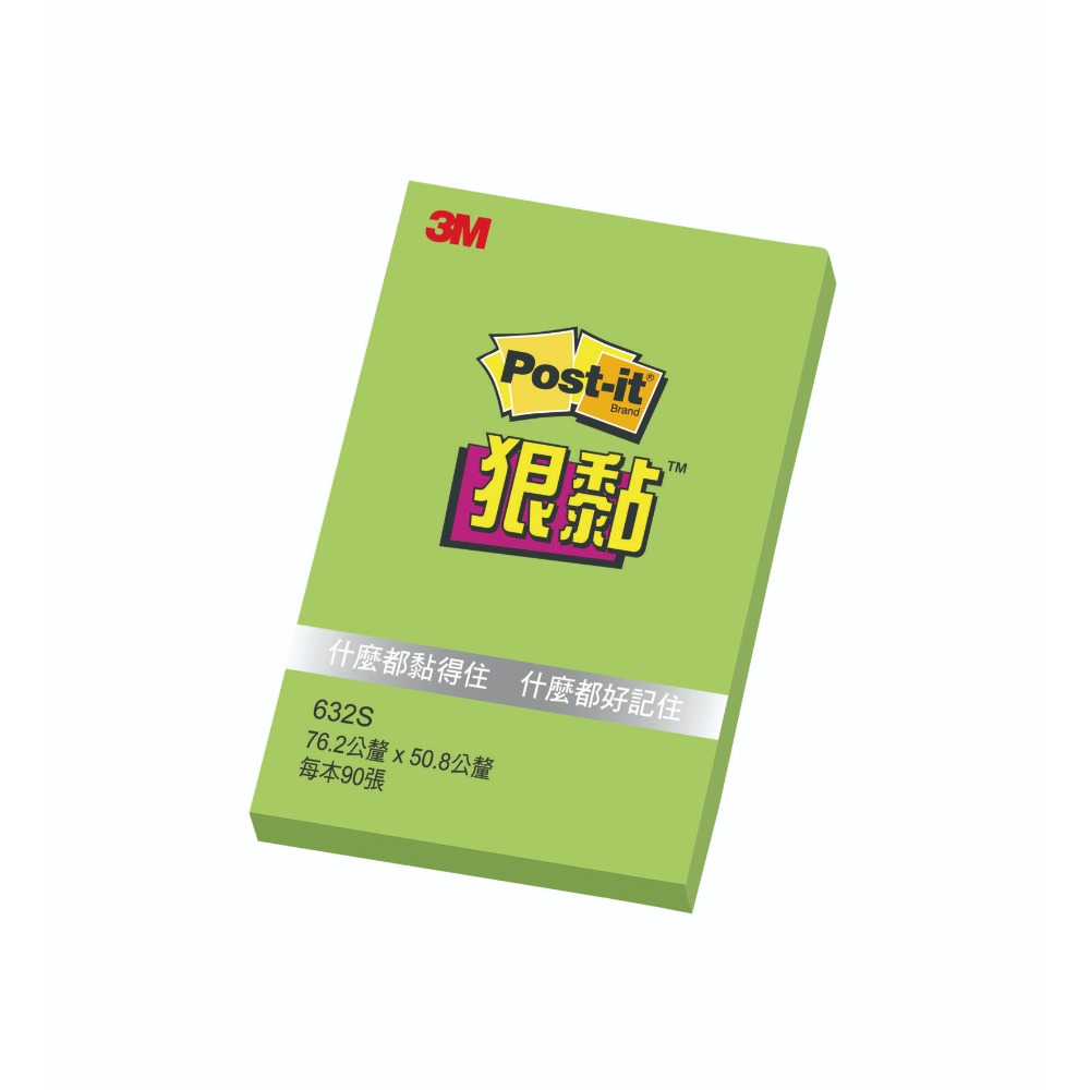 ｜文具管家｜3M Post-it 狠黏 632S 3x2 利貼 便利貼 75x50mm Memo-規格圖4