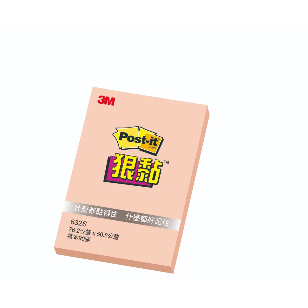 ｜文具管家｜3M Post-it 狠黏 632S 3x2 利貼 便利貼 75x50mm Memo-規格圖4