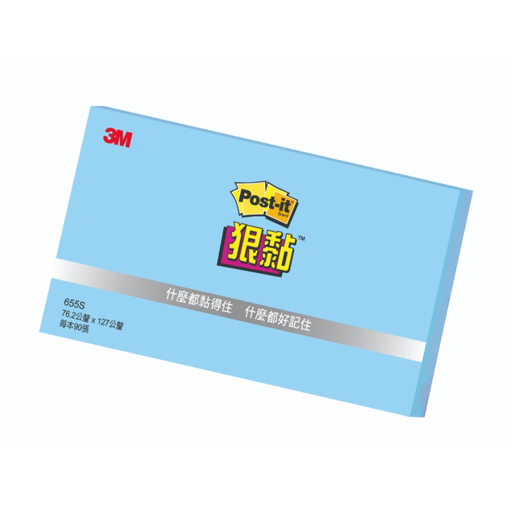 ｜文具管家｜3M Post-it 狠黏 655S 3X5 利貼 75x127mm 便利貼 Memo-規格圖6