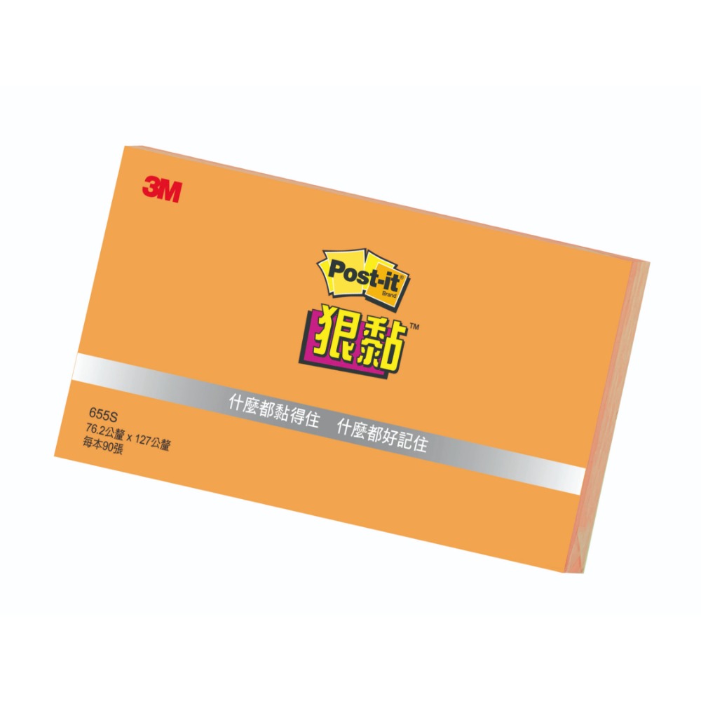 ｜文具管家｜3M Post-it 狠黏 655S 3X5 利貼 75x127mm 便利貼 Memo-規格圖6