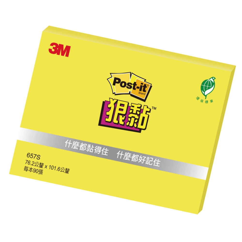 ｜文具管家｜3M Post-it 狠黏 657S 4x3 利貼 便利貼 Memo-細節圖2