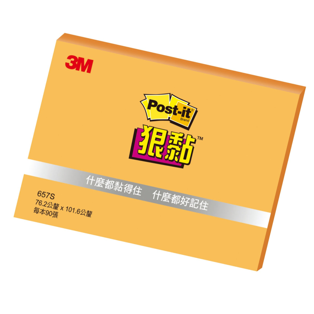 ｜文具管家｜3M Post-it 狠黏 657S 4x3 利貼 便利貼 Memo-細節圖4