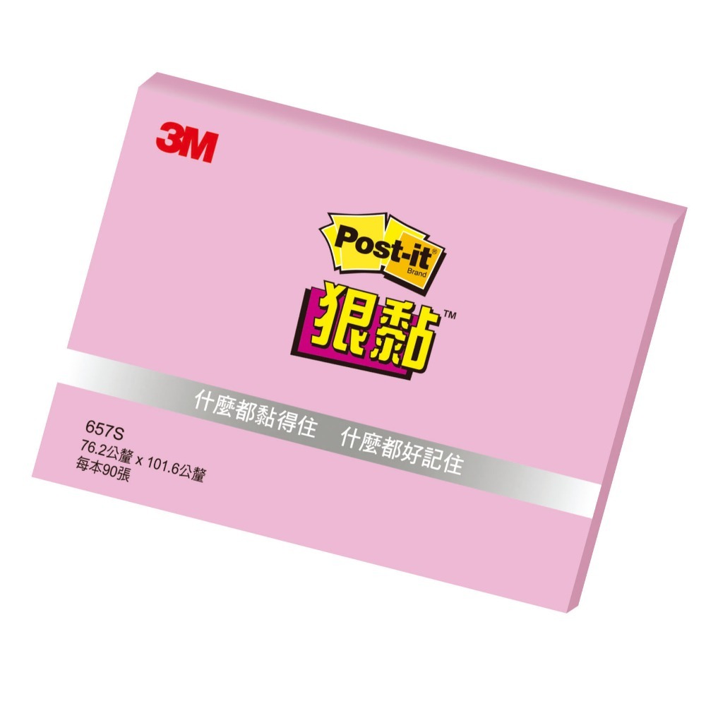 ｜買到吃手手｜3M Post-it 狠黏 657S 4x3 利貼 便利貼 Memo-規格圖9