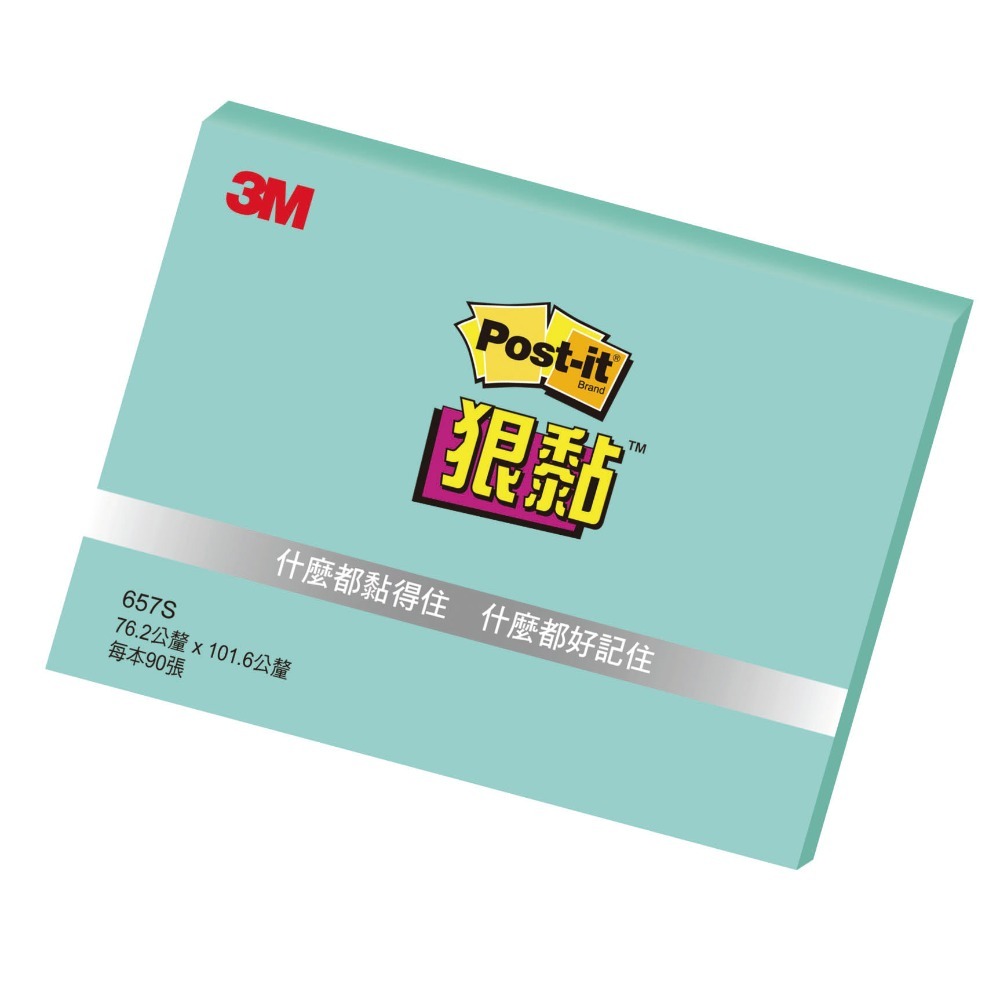 ｜買到吃手手｜3M Post-it 狠黏 657S 4x3 利貼 便利貼 Memo-規格圖9