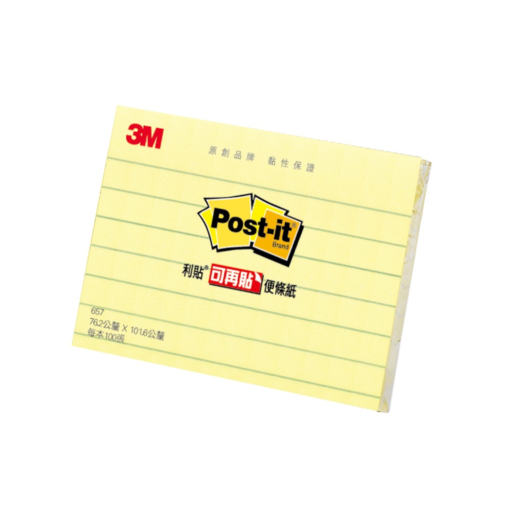 ｜文具管家｜3M Post-it 橫格/方格 狠黏 可再貼 利貼 便條 白/黃/彩色/多種尺寸-規格圖4