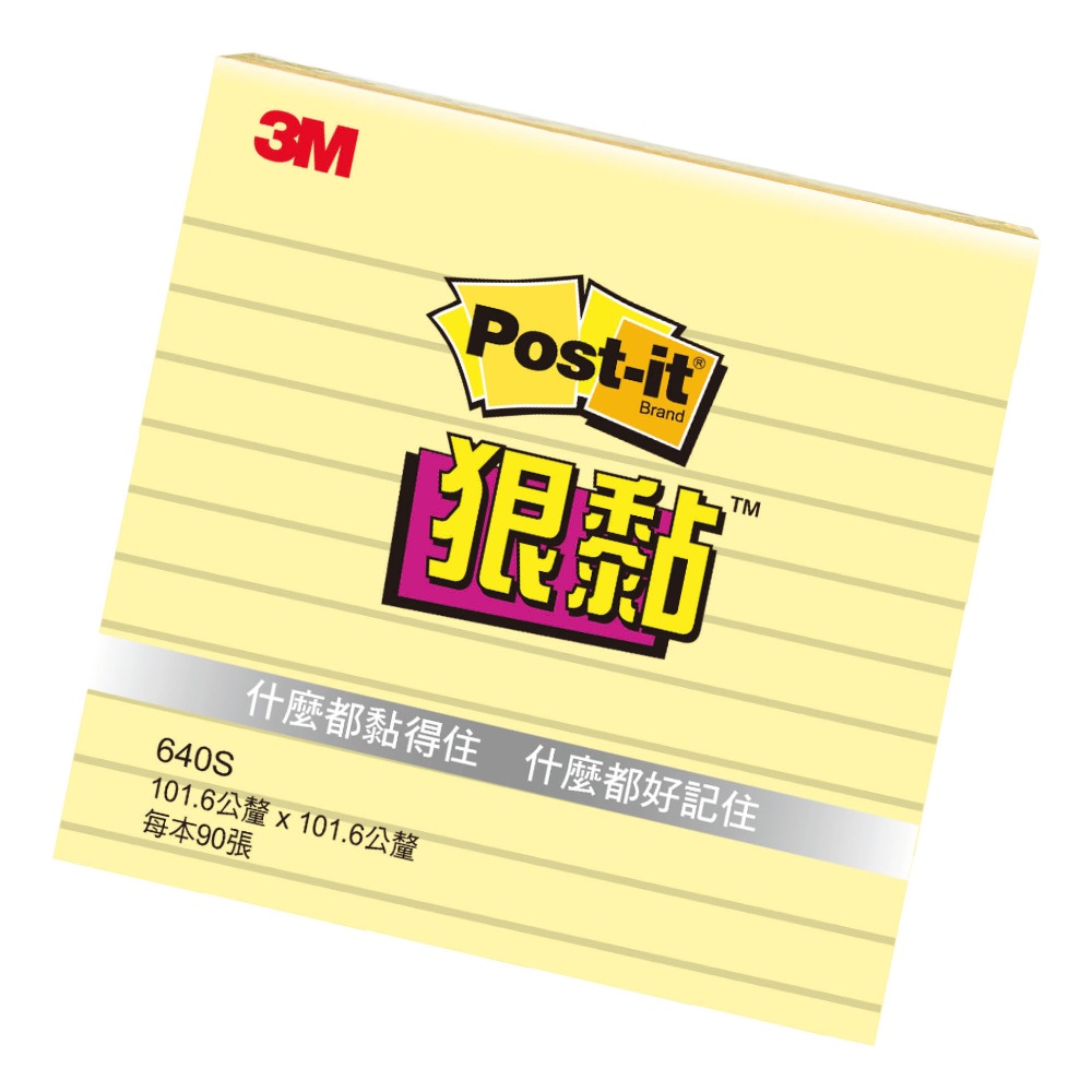 ｜文具管家｜3M Post-it 橫格/方格 狠黏 可再貼 利貼 便條 白/黃/彩色/多種尺寸-規格圖4